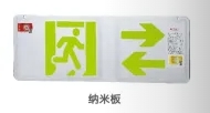智尚款双面纳米板